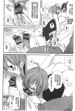 Page 185 of Hatsujou Otome Catalogue | 發情乙女淫痴目錄