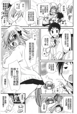 Page 40 of Hatsujou Otome Catalogue | 發情乙女淫痴目錄
