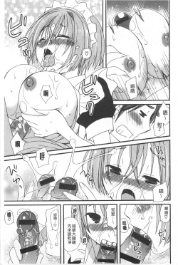 Page 62 of Hatsujou Otome Catalogue | 發情乙女淫痴目錄