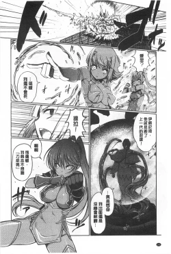 Page 143 of Dark Regnum| 暗黑淫邪國度