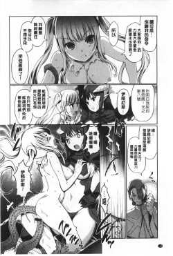 Page 165 of Dark Regnum| 暗黑淫邪國度