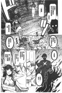 Page 192 of Dark Regnum| 暗黑淫邪國度