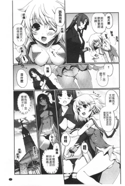 Page 28 of Dark Regnum| 暗黑淫邪國度