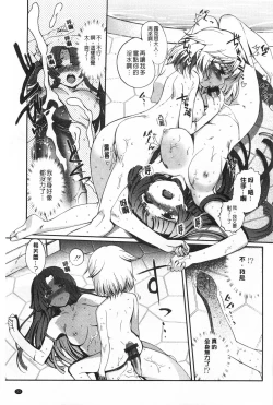 Page 34 of Dark Regnum| 暗黑淫邪國度