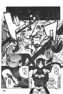 Page 46 of Dark Regnum| 暗黑淫邪國度