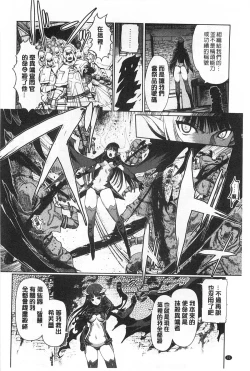 Page 93 of Dark Regnum| 暗黑淫邪國度