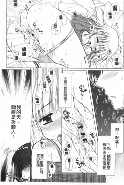 Page 138 of Momoiro Milk | 蜜桃顏色的乳汁