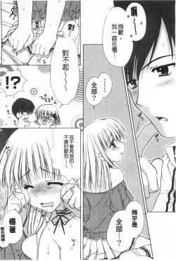 Page 141 of Momoiro Milk | 蜜桃顏色的乳汁