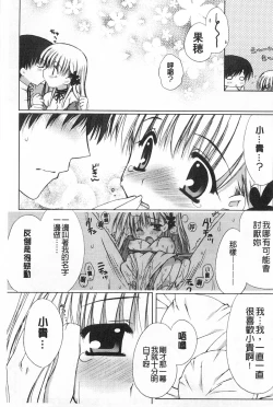 Page 142 of Momoiro Milk | 蜜桃顏色的乳汁