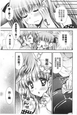 Page 172 of Momoiro Milk | 蜜桃顏色的乳汁