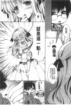 Page 177 of Momoiro Milk | 蜜桃顏色的乳汁