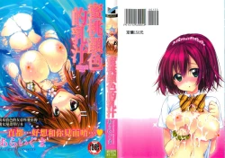 Page 1 of Momoiro Milk | 蜜桃顏色的乳汁