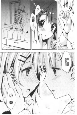 Page 35 of Momoiro Milk | 蜜桃顏色的乳汁