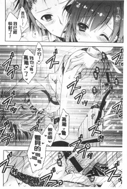 Page 61 of Momoiro Milk | 蜜桃顏色的乳汁