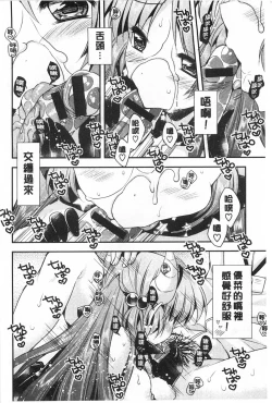 Page 79 of Momoiro Milk | 蜜桃顏色的乳汁