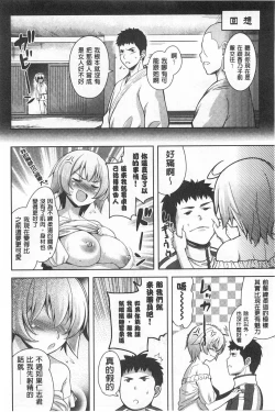 Page 105 of Suki做吧!