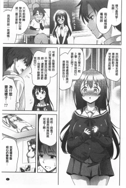 Page 10 of Suki做吧!