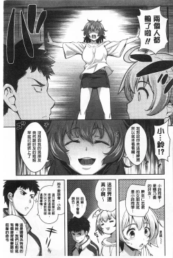 Page 112 of Suki做吧!