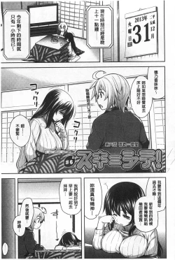 Page 114 of Suki做吧!