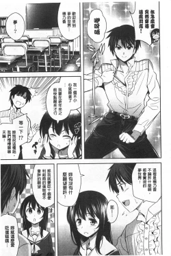 Page 116 of Suki做吧!