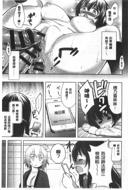 Page 136 of Suki做吧!