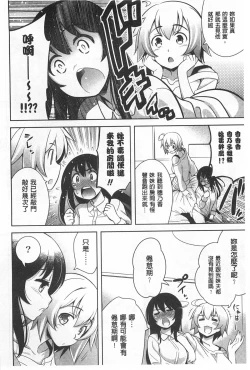 Page 139 of Suki做吧!