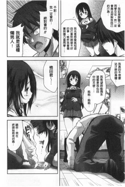 Page 13 of Suki做吧!