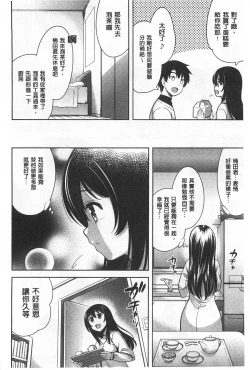 Page 143 of Suki做吧!