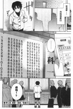 Page 157 of Suki做吧!