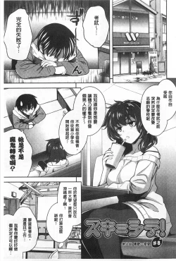 Page 158 of Suki做吧!