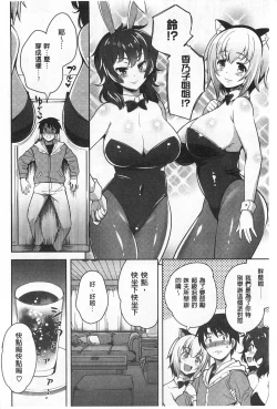 Page 163 of Suki做吧!