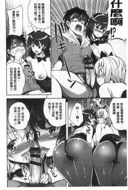 Page 167 of Suki做吧!