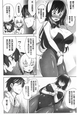 Page 171 of Suki做吧!