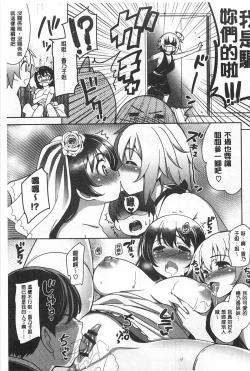 Page 182 of Suki做吧!