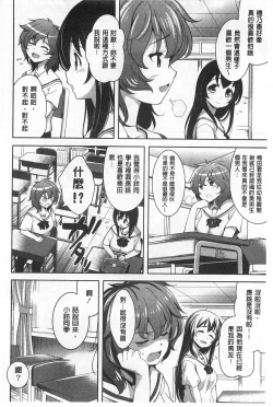 Page 29 of Suki做吧!