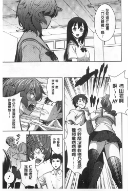 Page 30 of Suki做吧!