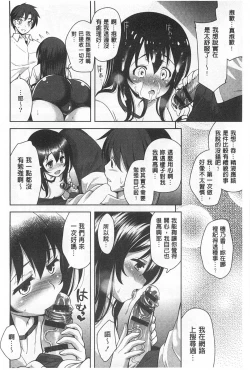 Page 35 of Suki做吧!