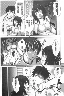 Page 50 of Suki做吧!