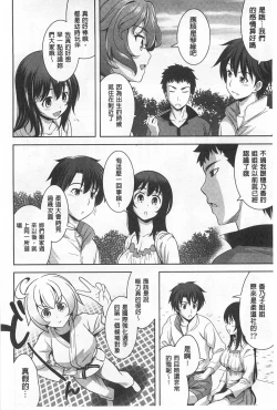 Page 73 of Suki做吧!