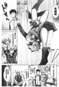 Page 98 of Suki做吧!