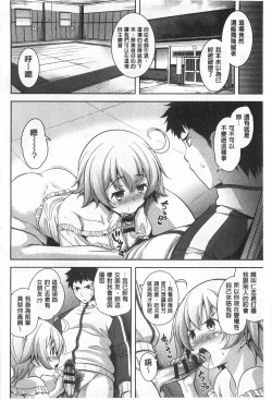 Page 99 of Suki做吧!