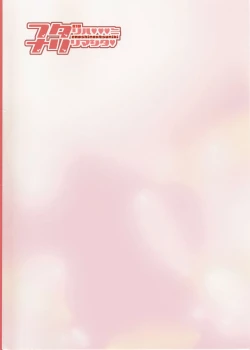 Page 14 of Futari Ha ♥ ♥ ♥ ni Narimashita ♥