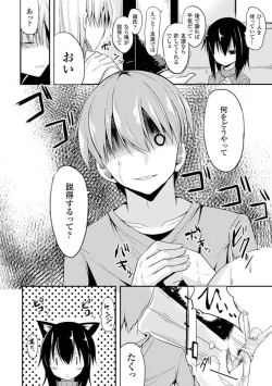 Page 25 of Oppai no Oppai ni Yoru Oppai no Tame no Oppai Anthology Vol. 1