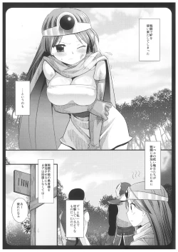 Page 4 of Kenja wa Jitto Kochira wo Mite iru