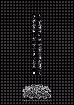 Page 21 of Ninshin Fantastica + APPEND