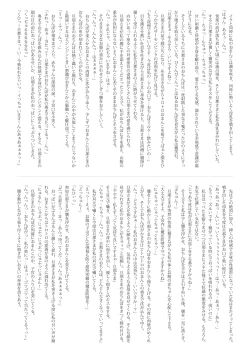 Page 31 of Ninshin Fantastica + APPEND