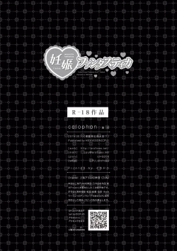 Page 38 of Ninshin Fantastica + APPEND