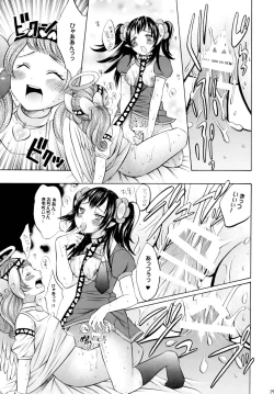 Page 38 of Mahou Shoujo Kakeru Futanari Akuma Musume Soushuuhen