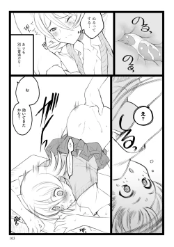 Page 103 of ERO Figure Jou