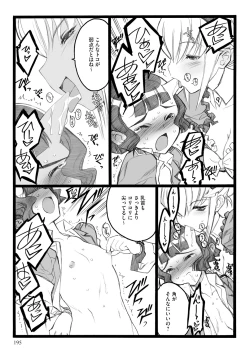 Page 195 of ERO Figure Jou